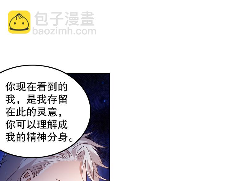 第129话 斋王的蜕变！(1/4)-第131话