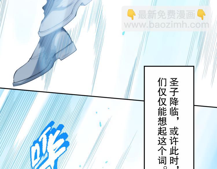 第131话  圣子降临！(1/4)-第133话