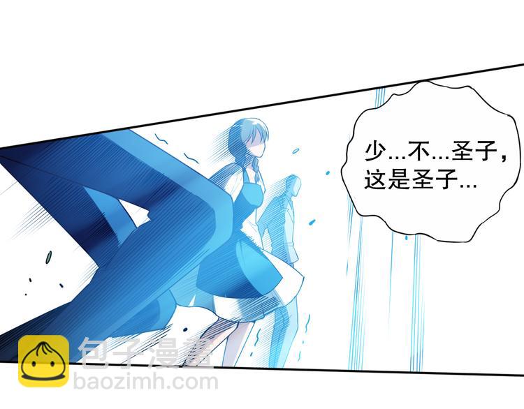 第131话  圣子降临！(1/4)-第133话