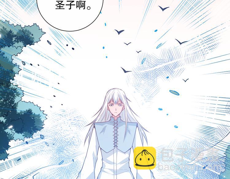 第131话  圣子降临！(1/4)-第133话