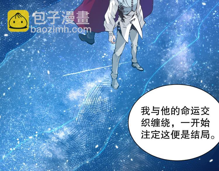 第133话  罗格与斋王对决！(1/4)-第135话