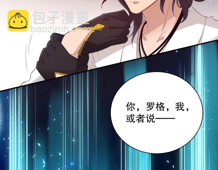 第133话  罗格与斋王对决！(1/4)-第135话