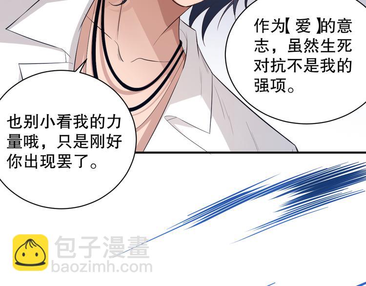 第133话  罗格与斋王对决！(1/4)-第135话