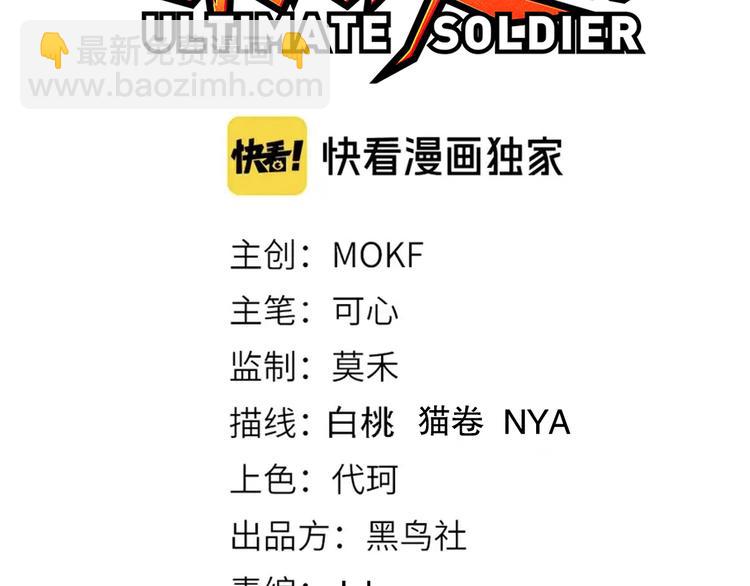 第135话  罗格的内心世界！(1/4)-第137话