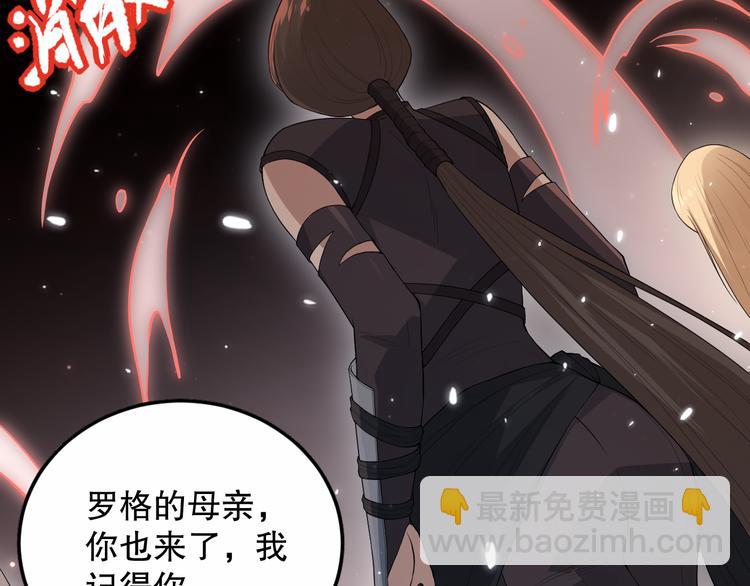 第135话  罗格的内心世界！(1/4)-第137话