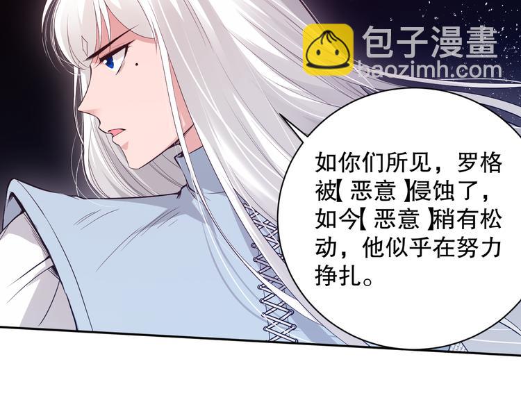 第135话  罗格的内心世界！(1/4)-第137话