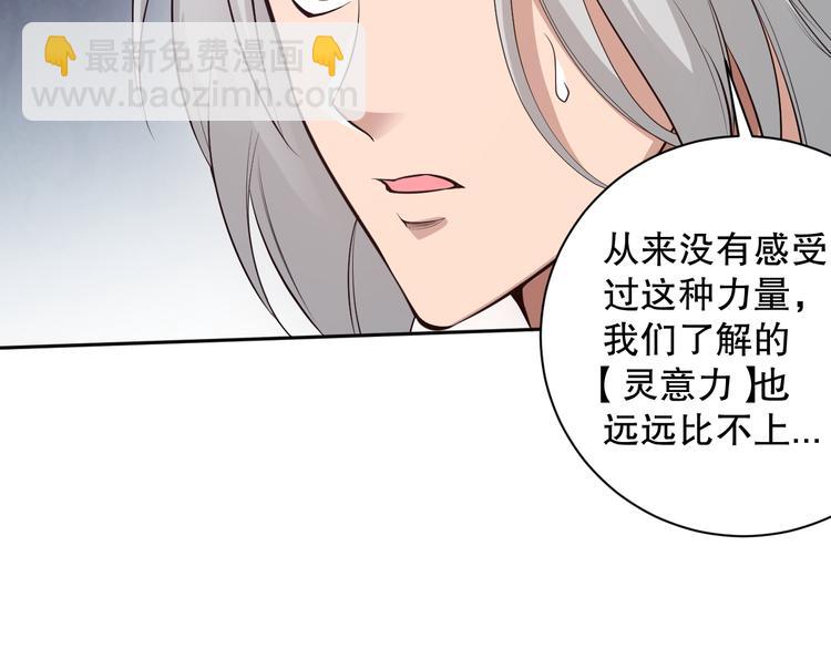 最终魂意 - 第135话  罗格的内心世界！(1/4) - 1