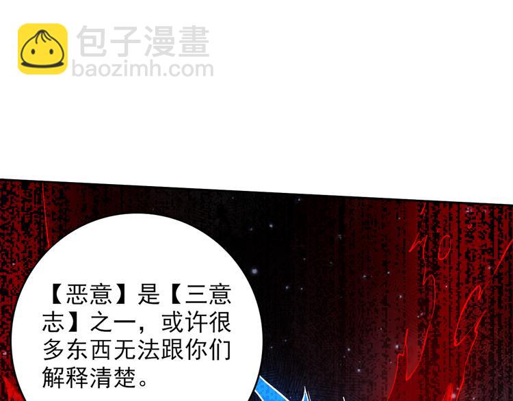 第135话  罗格的内心世界！(1/4)-第137话