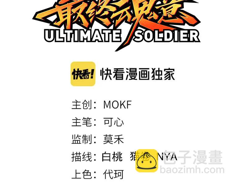 第137话 我会回来的(1/4)-第139话