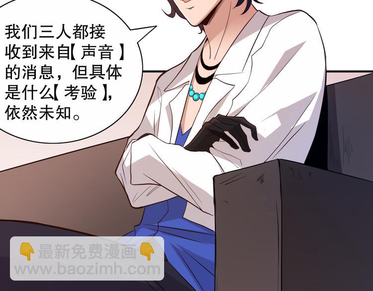 第139话 神降临！(1/4)-第141话