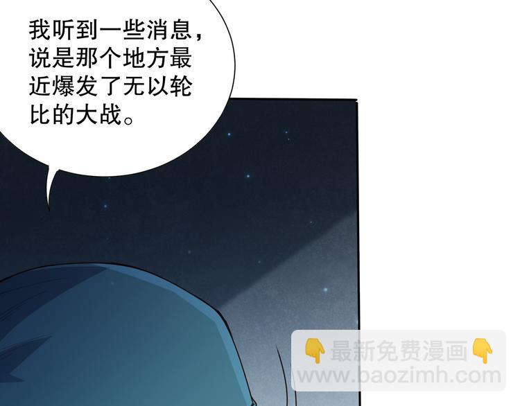 第139话 神降临！(1/4)-第141话