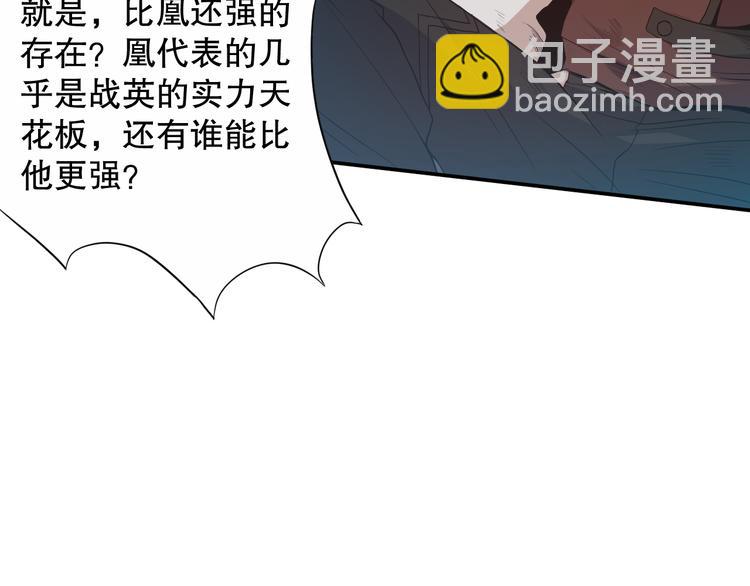 第139话 神降临！(1/4)-第141话