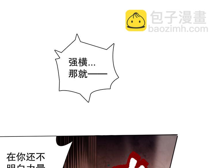 第141话 力量法则！(1/4)-第143话