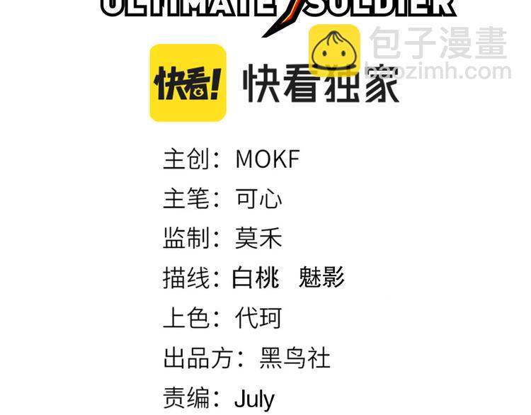 第143话 罗格的法则领悟！(1/4)-第145话