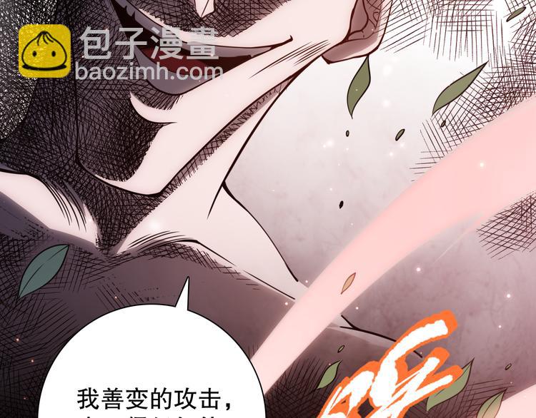 第143话 罗格的法则领悟！(1/4)-第145话