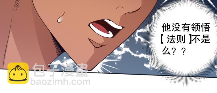 第145话 罗格的感悟！(1/4)-第147话