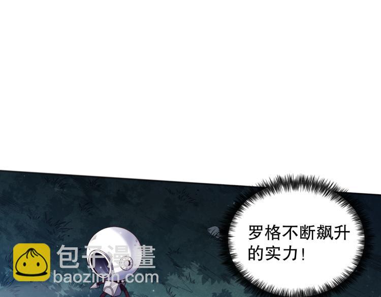 第145话 罗格的感悟！(1/4)-第147话