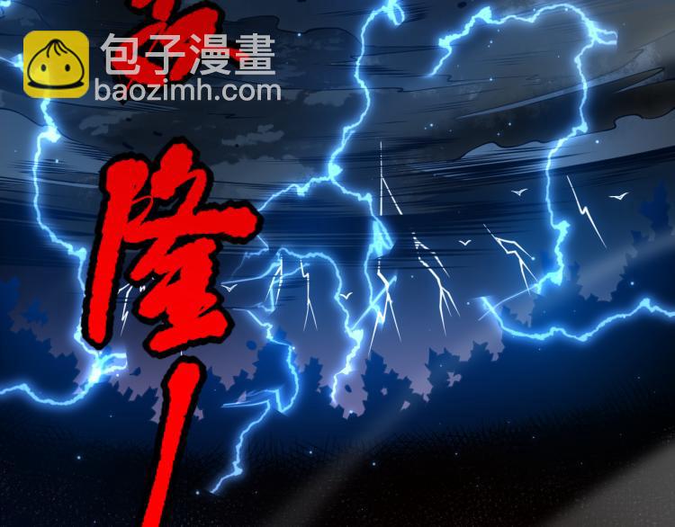 第147话 人道一阶！(1/5)-第149话