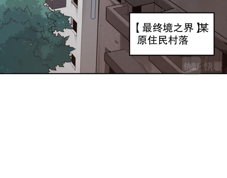 最终魂意 - 第149话 月刃的出现！(1/4) - 2