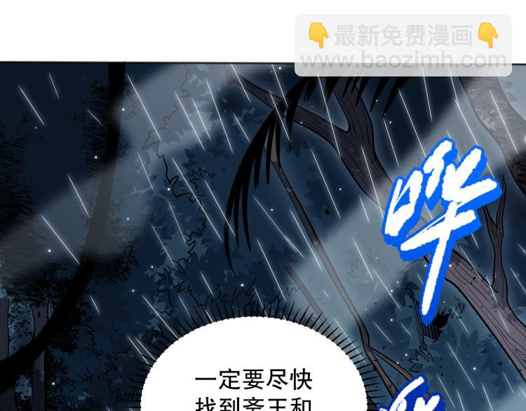 第149话 月刃的出现！(1/4)-第151话