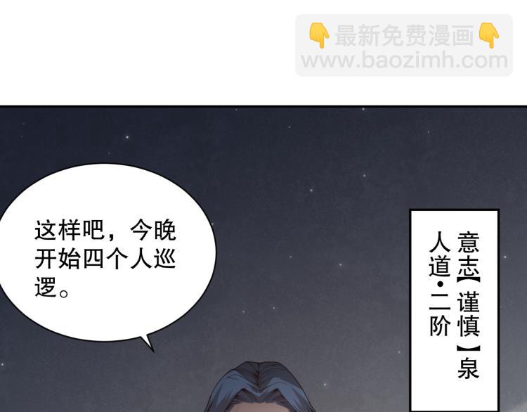 第149话 月刃的出现！(1/4)-第151话