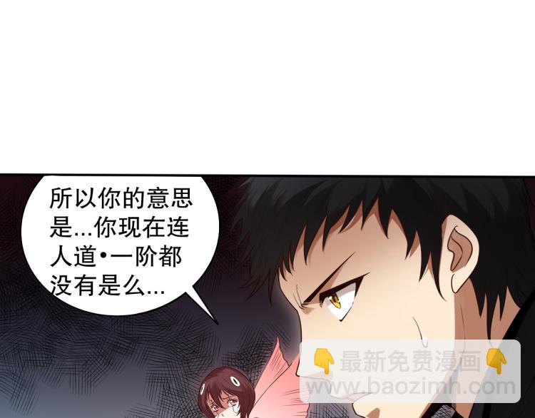 第153话 罗格的等级测试！(1/4)-第155话