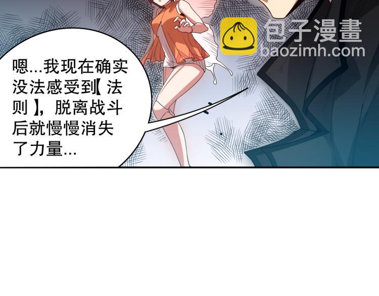 第153话 罗格的等级测试！(1/4)-第155话