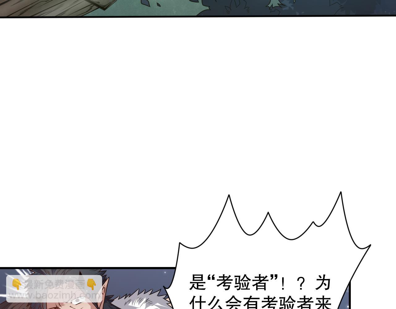 第155话 命途中的惊变！(1/4)-第157话