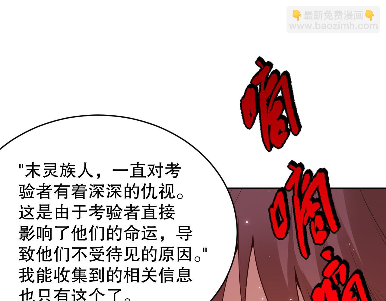 第155话 命途中的惊变！(1/4)-第157话