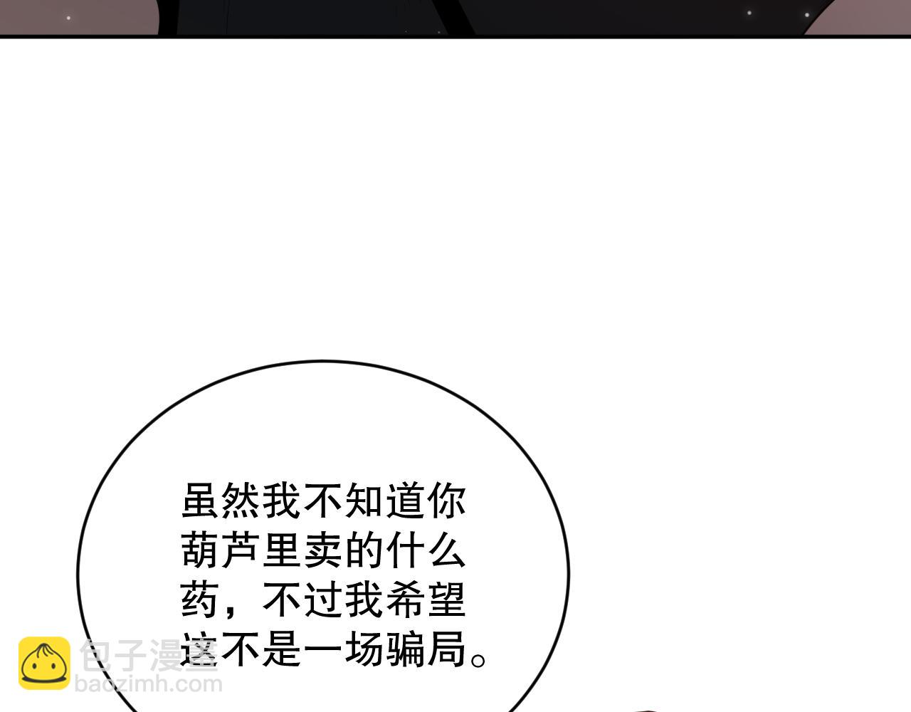 第155话 命途中的惊变！(1/4)-第157话