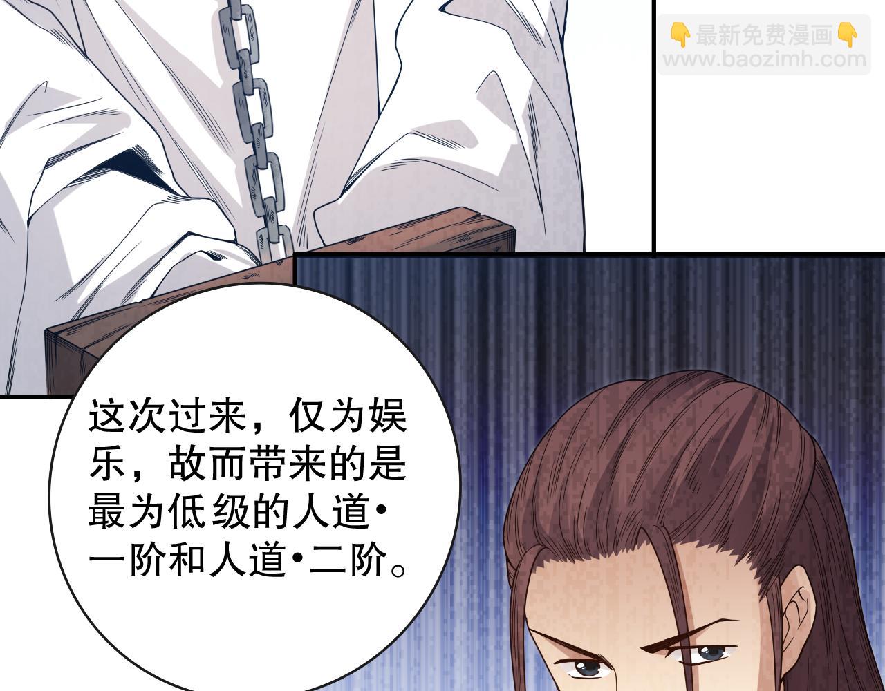 第157话 要求？要挟？(1/4)-第159话