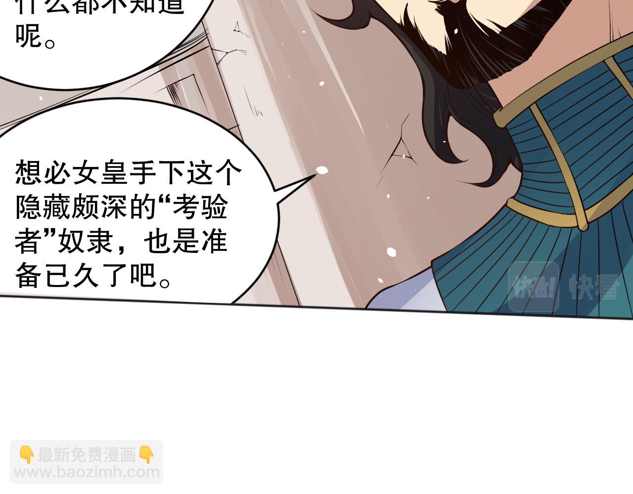 第159话 天之骄子的觉醒！(1/4)-第161话