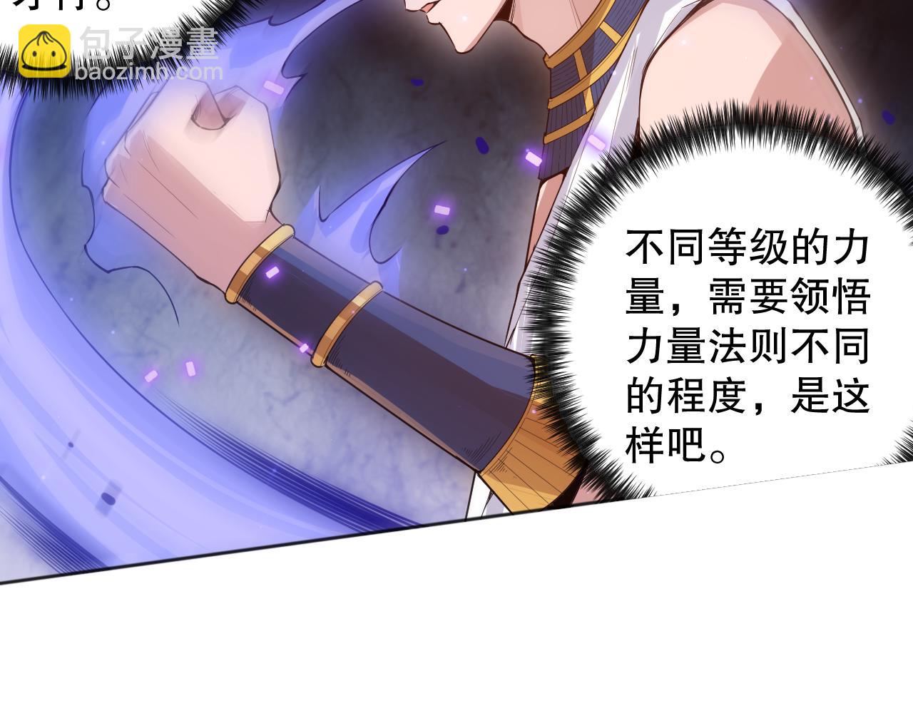 第159话 天之骄子的觉醒！(1/4)-第161话