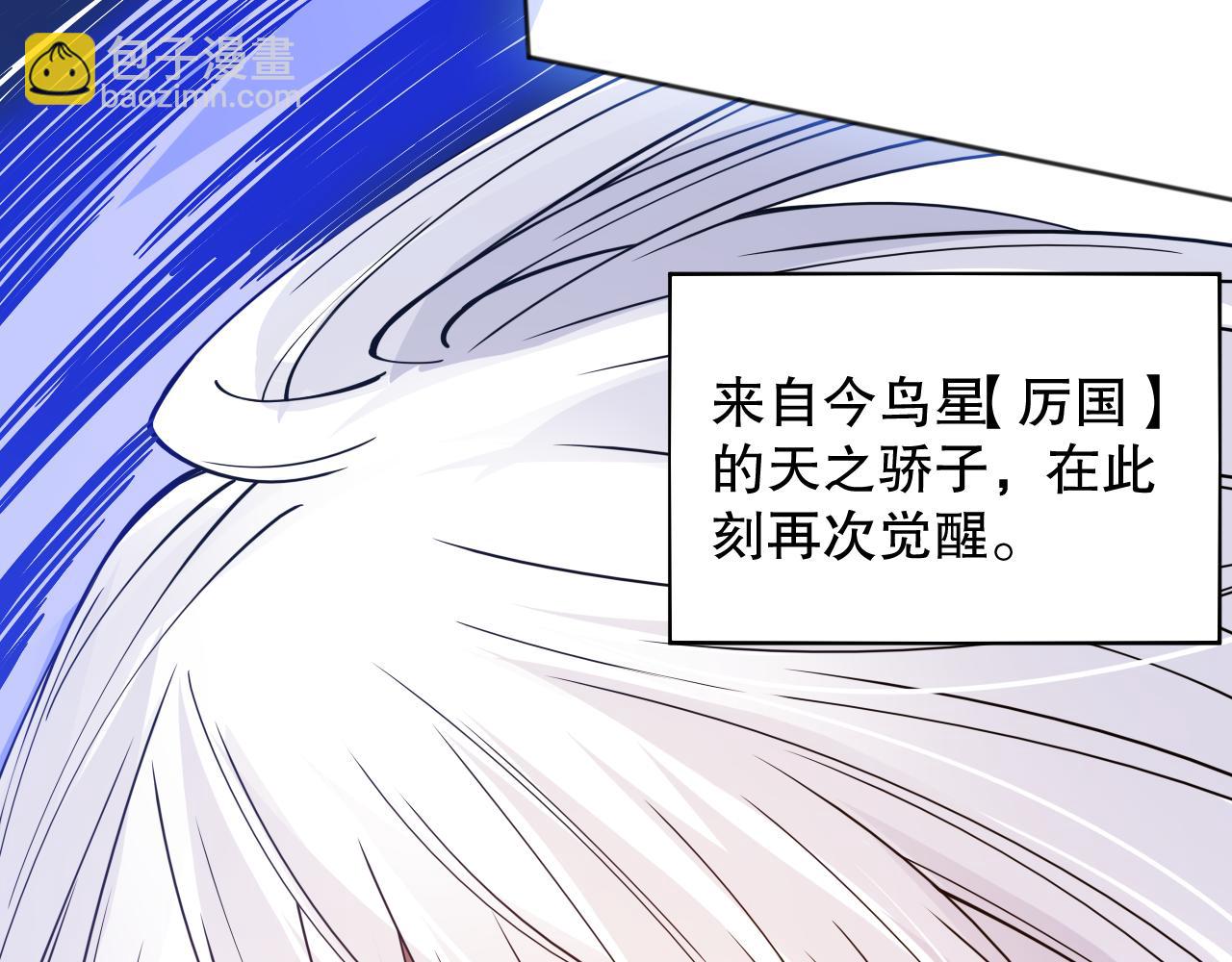 第159话 天之骄子的觉醒！(1/4)-第161话