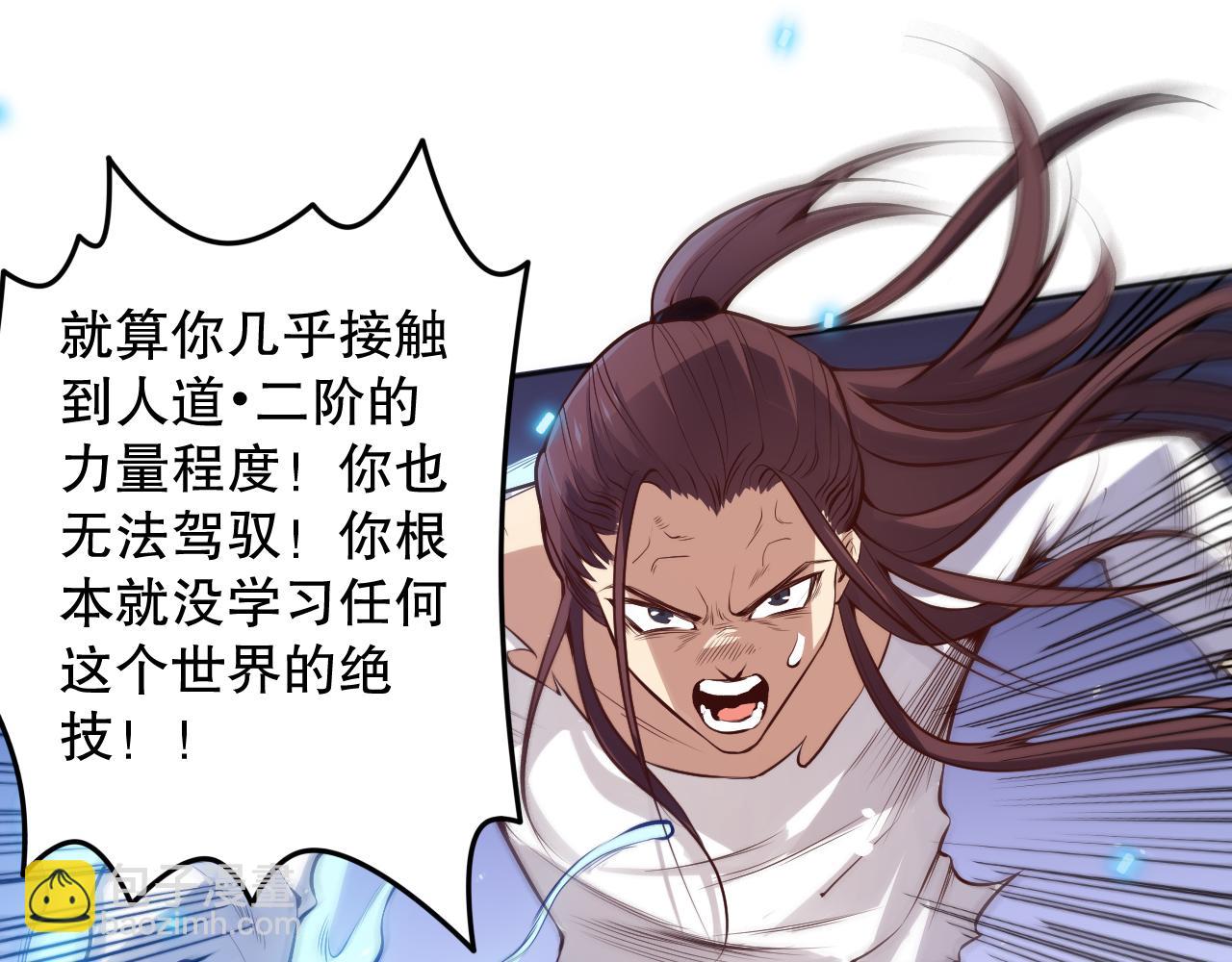 第159话 天之骄子的觉醒！(1/4)-第161话