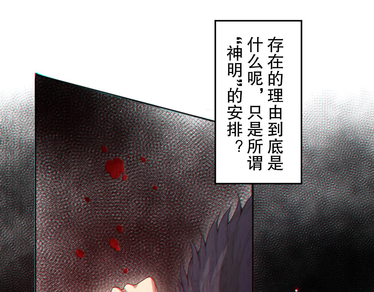 第163话  沉睡恶意的睁眼(1/4)-第165话