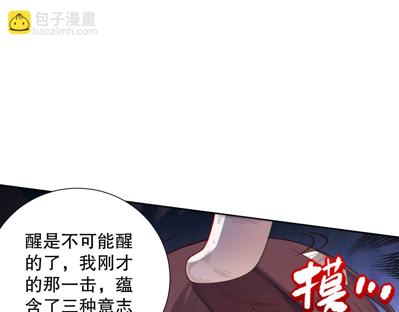 第163话  沉睡恶意的睁眼(1/4)-第165话