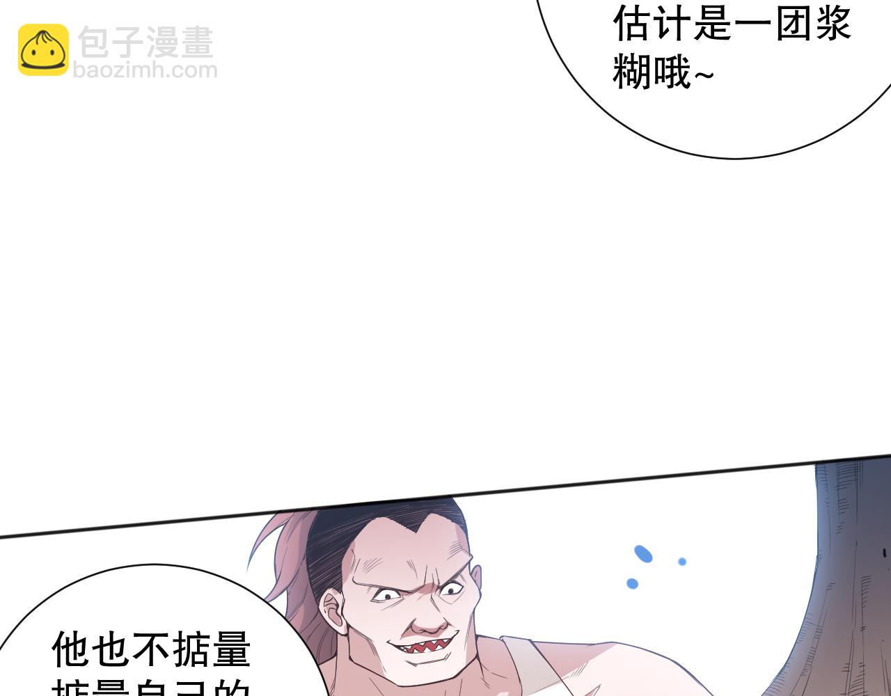 第163话  沉睡恶意的睁眼(1/4)-第165话