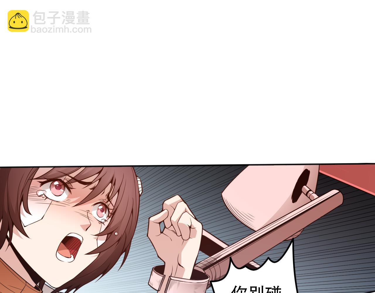 第163话  沉睡恶意的睁眼(1/4)-第165话