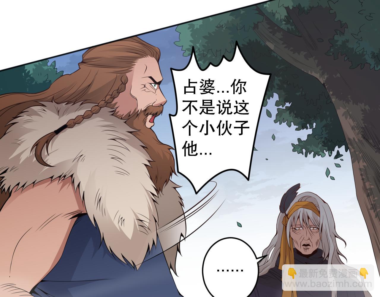 第163话  沉睡恶意的睁眼(1/4)-第165话