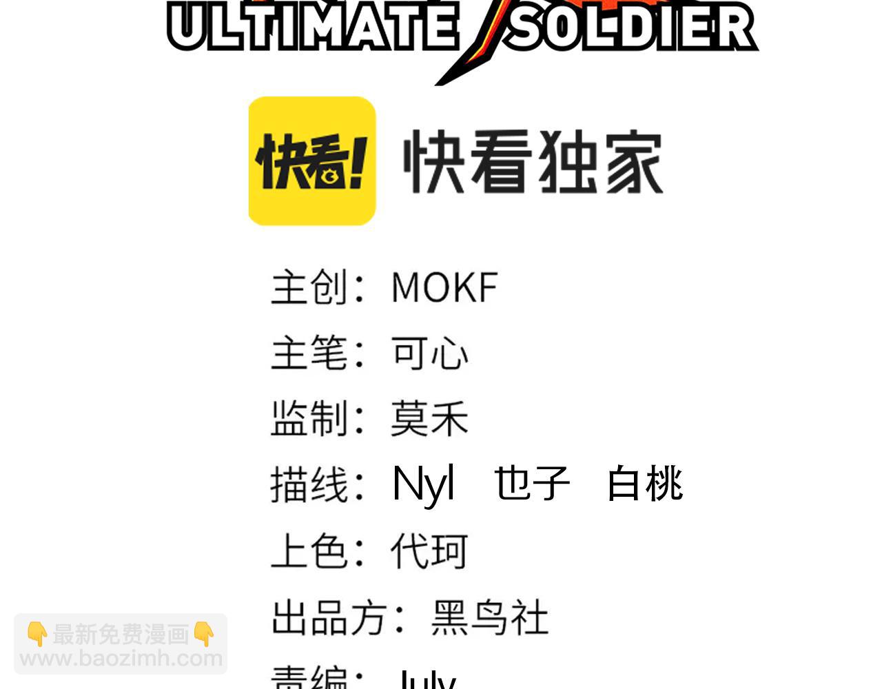 第165话 恶意的目的(1/4)-第167话