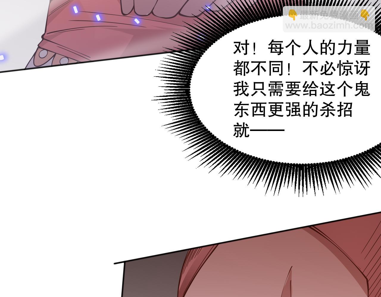 第165话 恶意的目的(1/4)-第167话