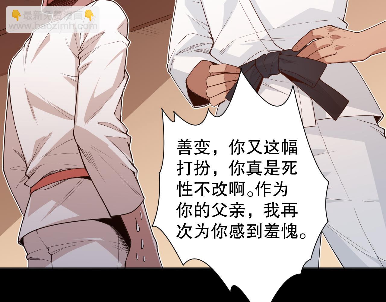 第165话 恶意的目的(1/4)-第167话