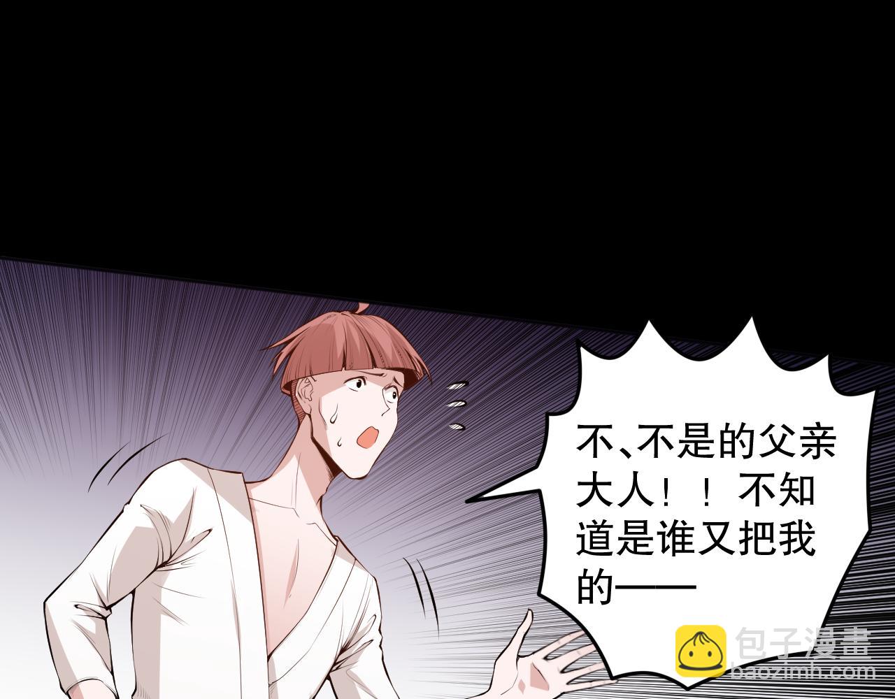 第165话 恶意的目的(1/4)-第167话