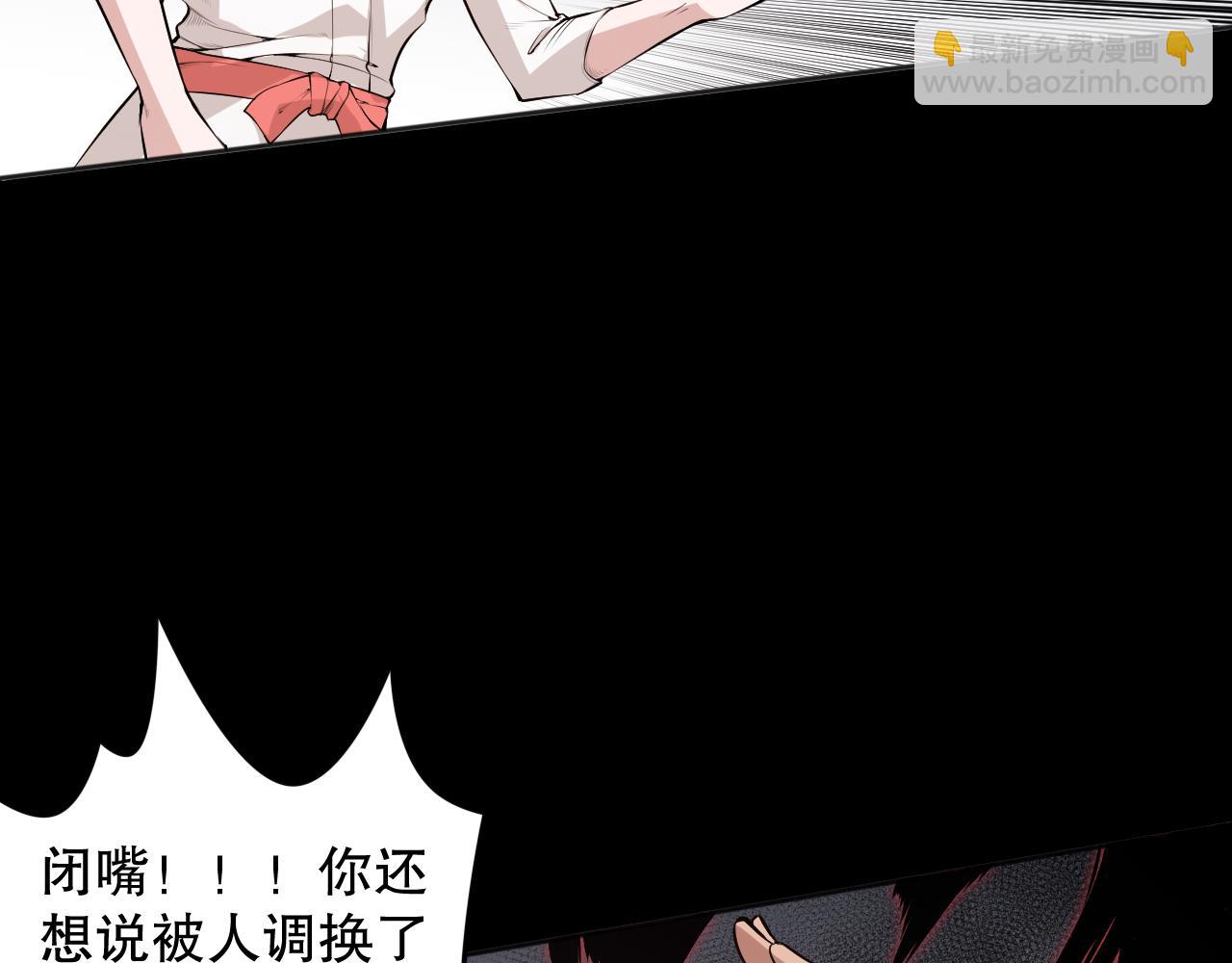 第165话 恶意的目的(1/4)-第167话