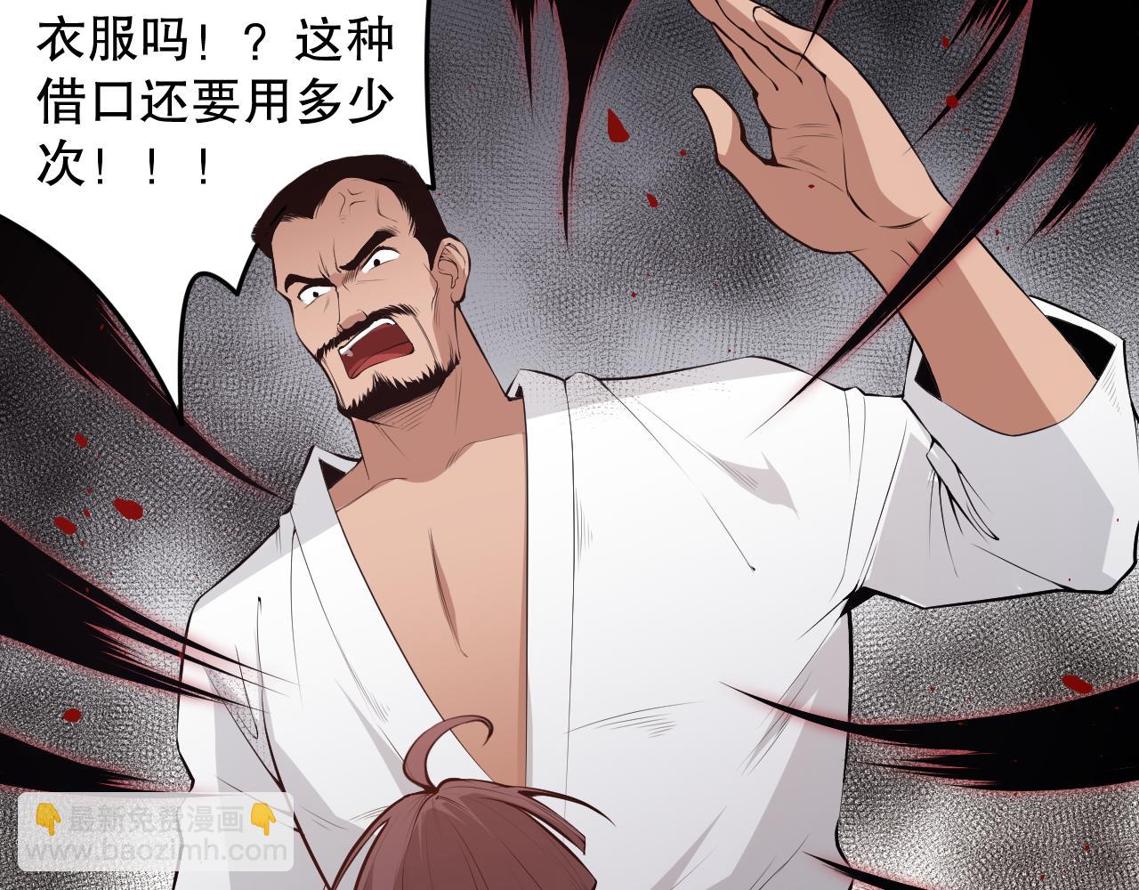 第165话 恶意的目的(1/4)-第167话