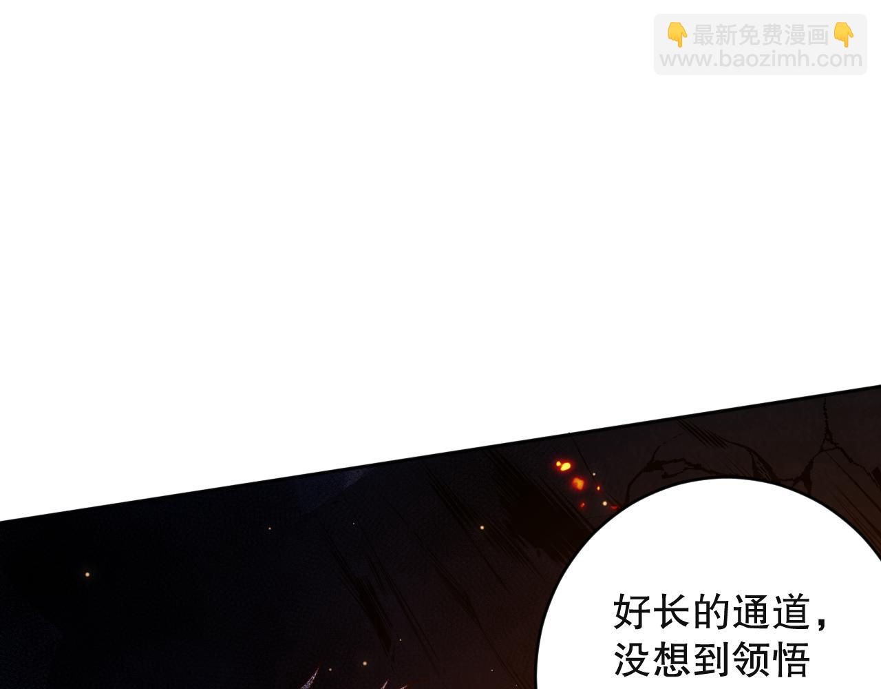 第167话 地界悟池(1/4)-第169话