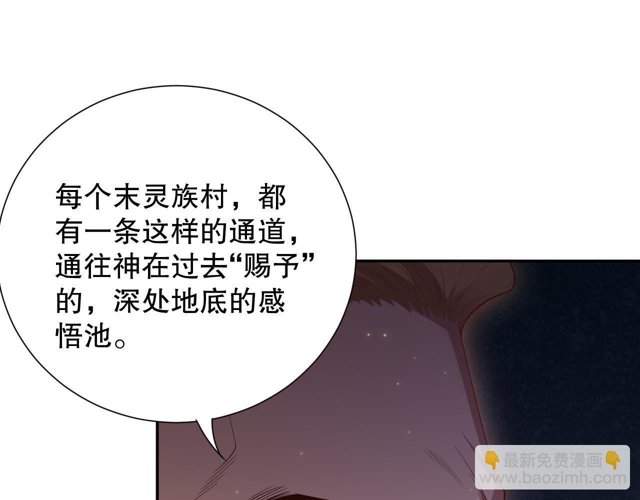 第167话 地界悟池(1/4)-第169话