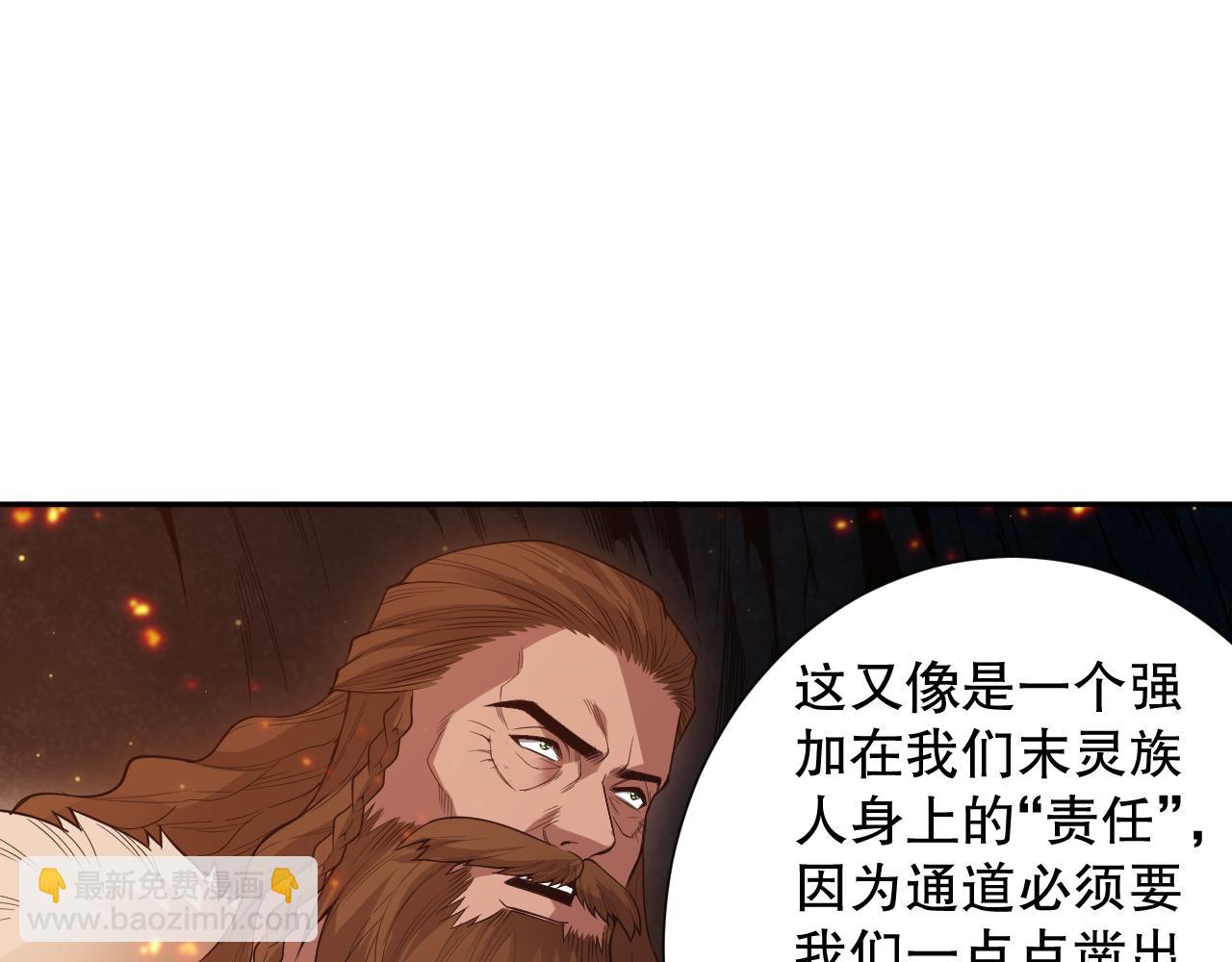 第167话 地界悟池(1/4)-第169话