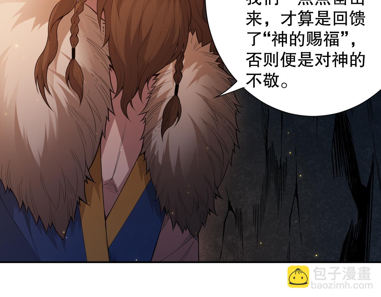 第167话 地界悟池(1/4)-第169话